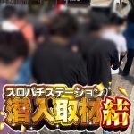 thi công chung cư đã tung một bức ảnh hai cú đánh trên SNS của mình với vận động viên ném bóng Shohei Otani